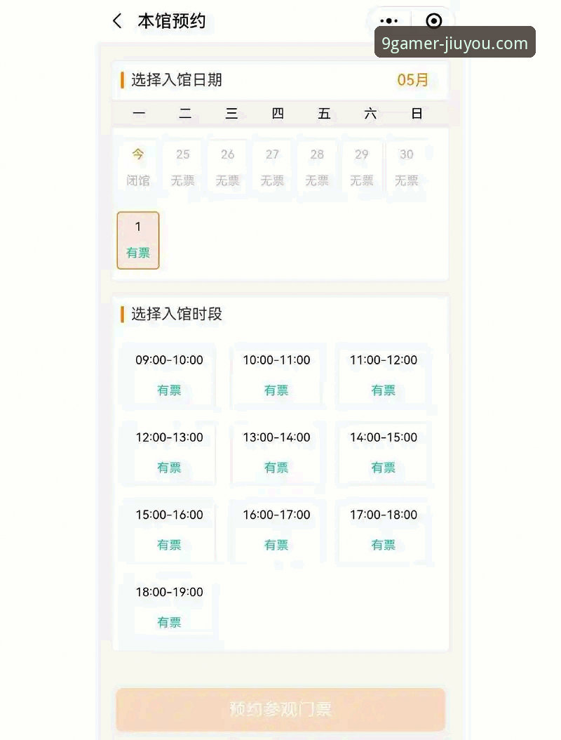 资深玩家分享九游新游预约使用技巧，这些隐藏玩法让你快人一步