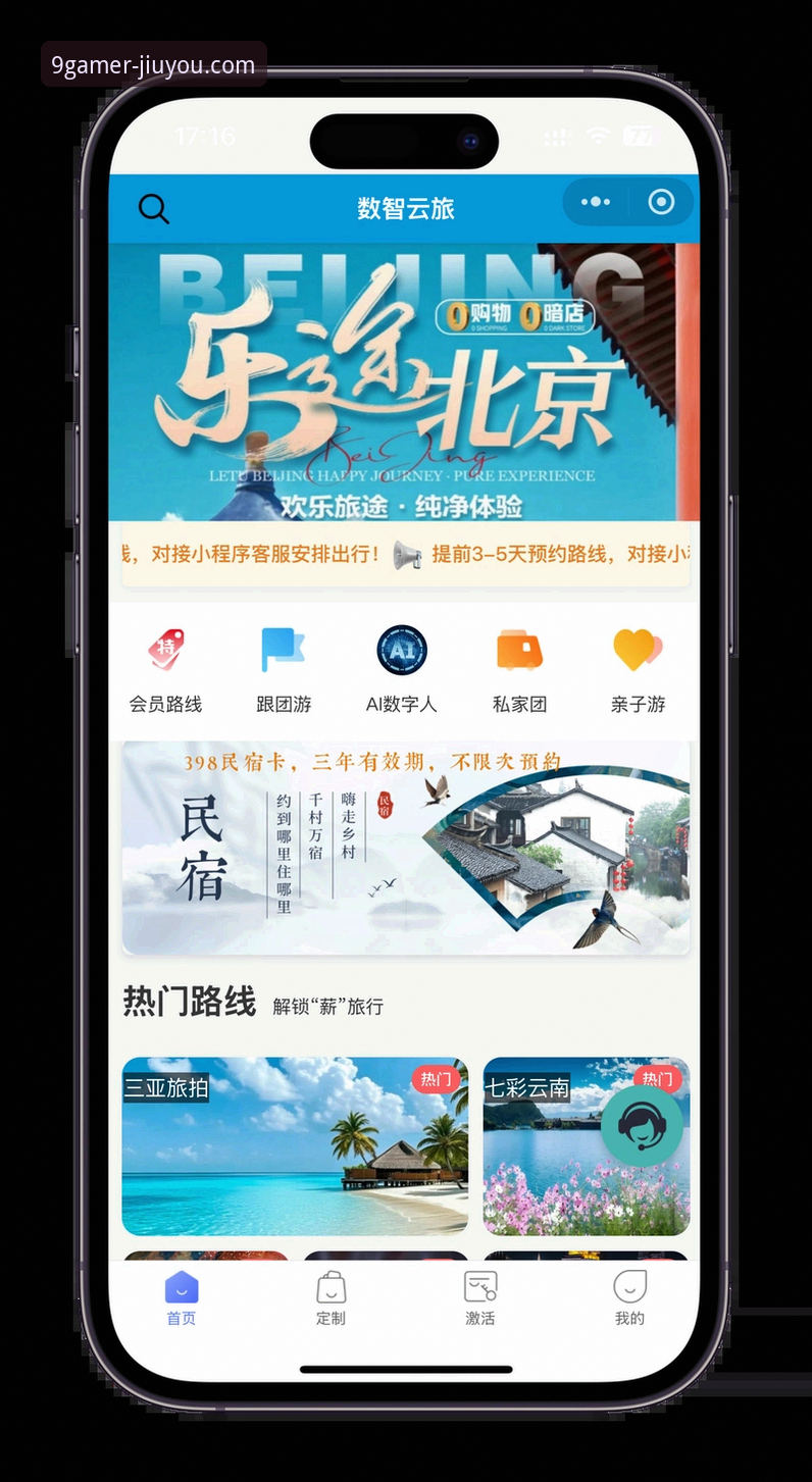 九游娱乐平台安装全攻略：从下载到畅玩的实用指南