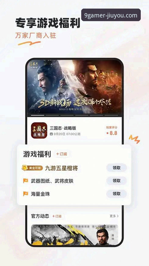 5个关键步骤确保九游正版游戏下载安全高效，3大优势解析九游娱乐平台
